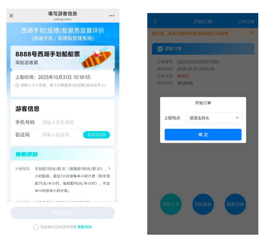 订单预约:微信公众号预约方便快捷