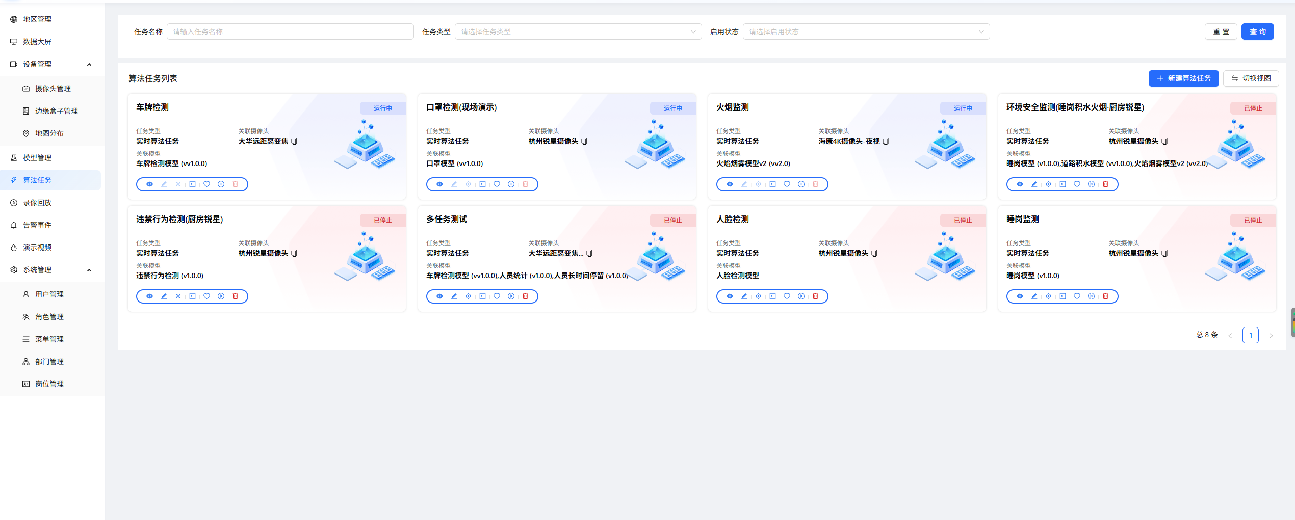 算法配置:根据需要灵活配置算法