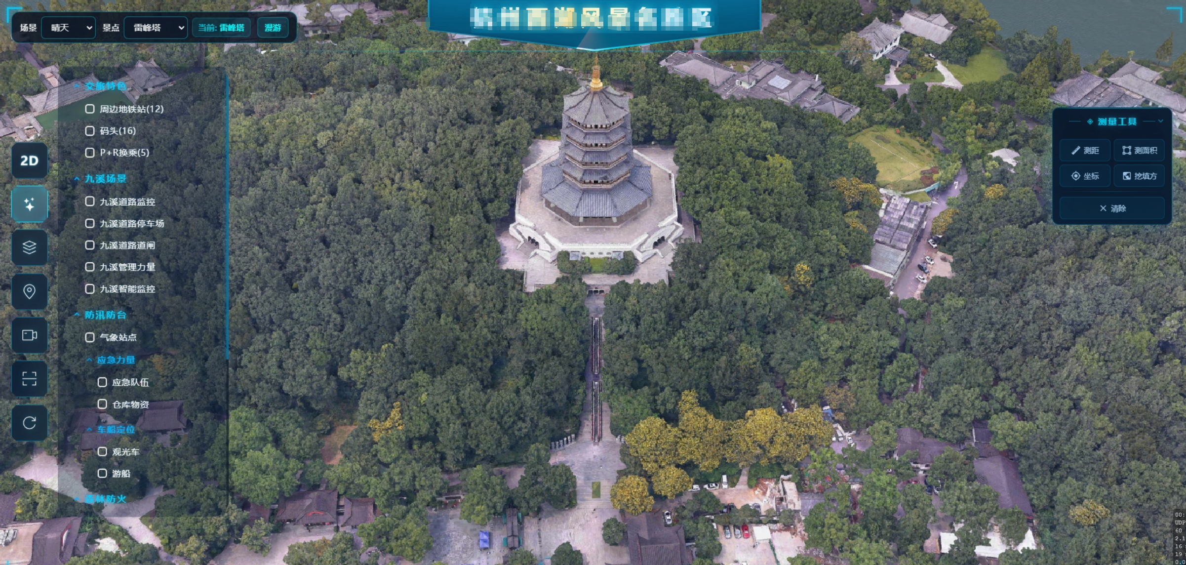 三维地图:多场景、多工具、更流畅