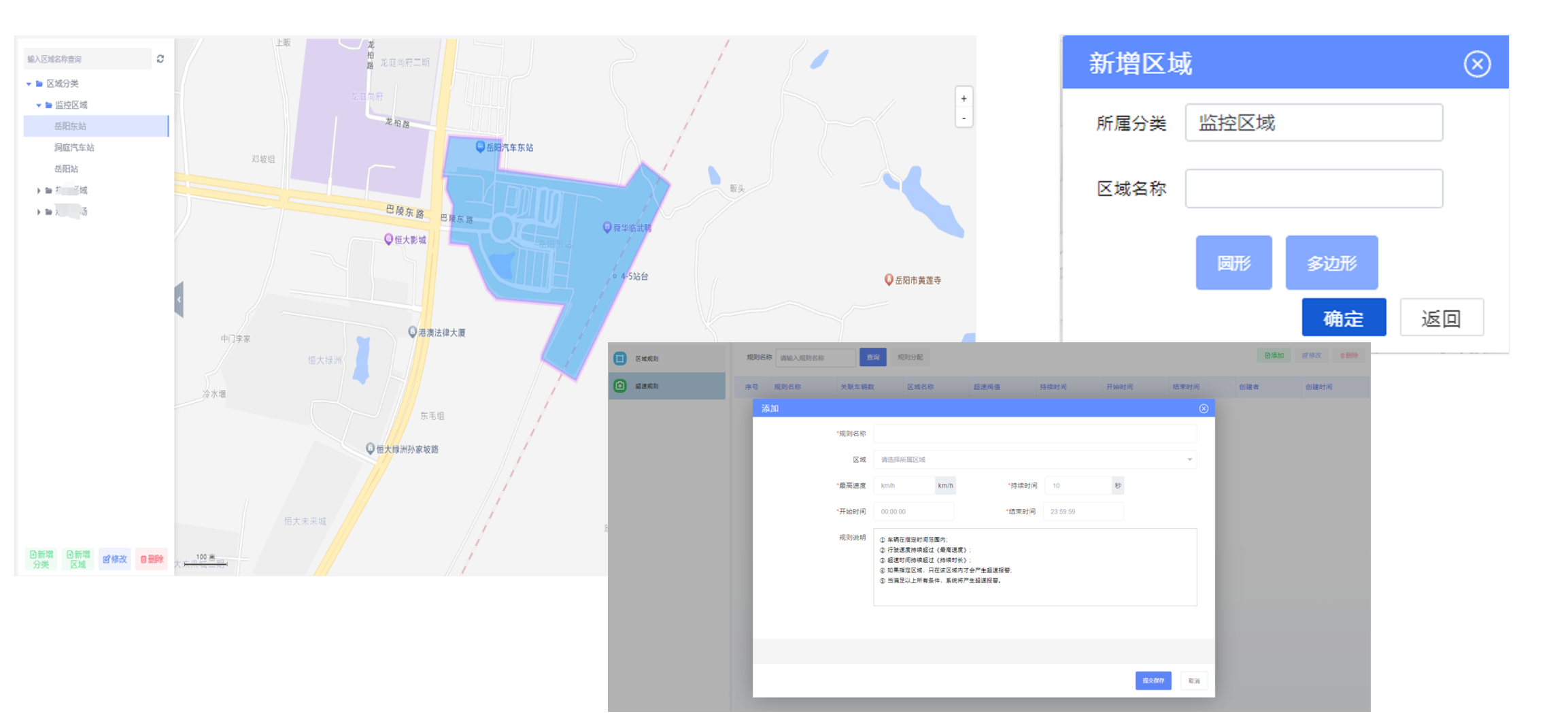 电子围栏:围栏形状自定义,行驶规则多类型
