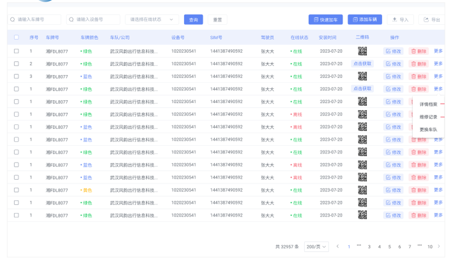 一车一码：乘客评价更方便